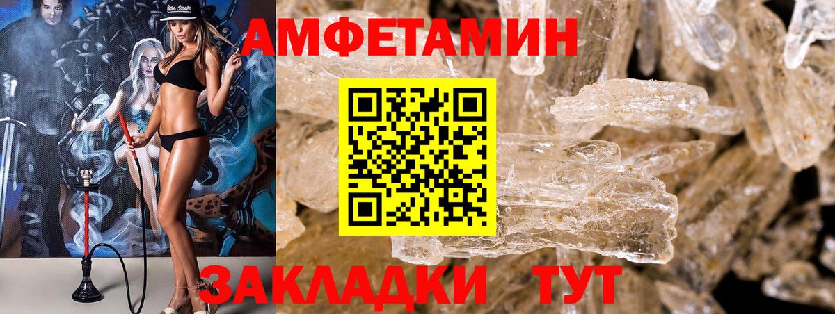 Amphetamine Розовый Нефтекумск