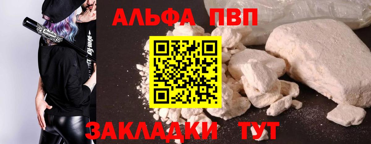 APVP крисы CK Нефтекумск