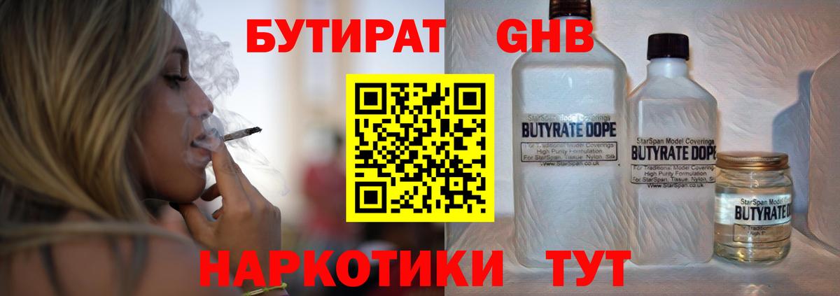 БУТИРАТ оксана Нефтекумск