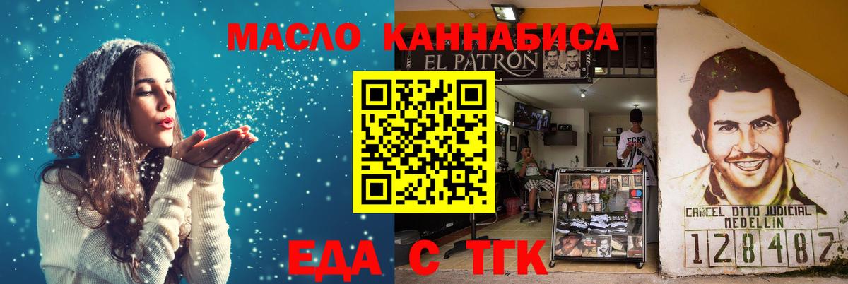 Cannafood марихуана  Вход с VPN  Нефтекумск 