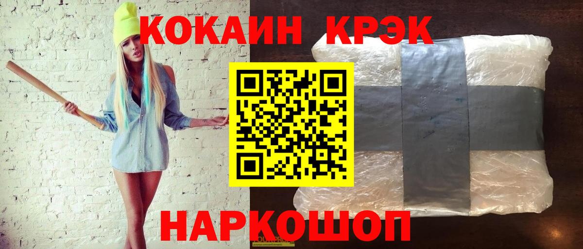 Кокаин Перу  Вход с VPN  Нефтекумск 