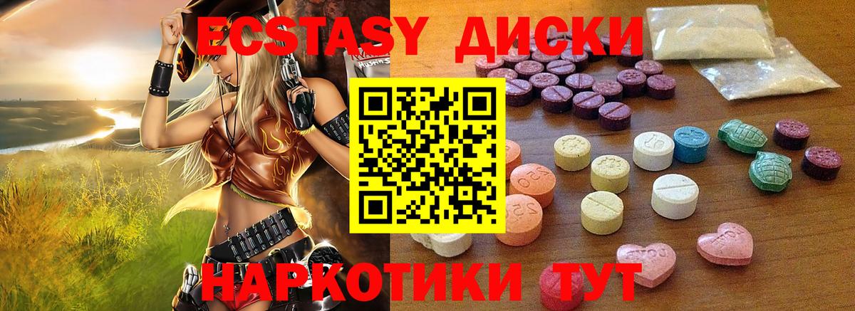 купить наркотик  Вход с VPN  Экстази  Нефтекумск  ЭКСТАЗИ 250 мг  darknet формула  Экстази 250 мг 