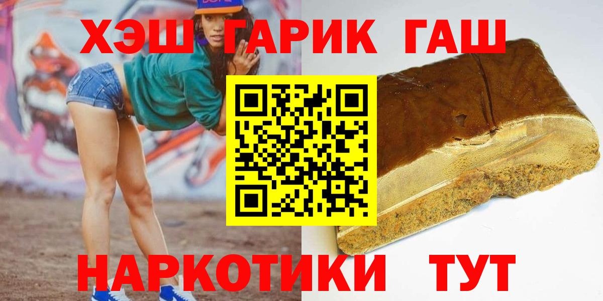 Нефтекумск  Гашиш 40% ТГК  Вход с VPN  ГАШ hashish 