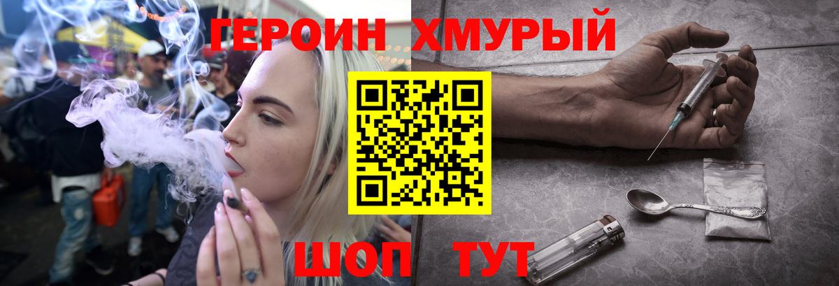 ГЕРОИН VHQ Нефтекумск