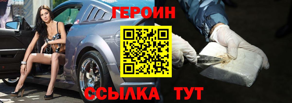 Нефтекумск  Героин  Вход с VPN  Героин хмурый 