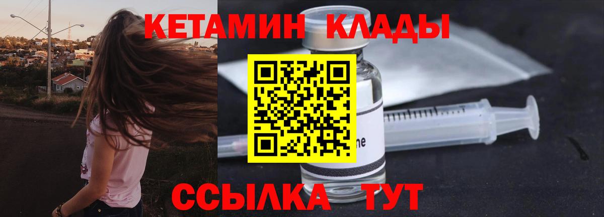 Нефтекумск  Кетамин VHQ  Вход с VPN 