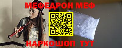 мефедрон мука Сланцы