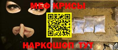 мефедрон мука Сланцы