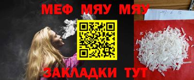 мефедрон мука Сланцы
