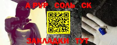 мефедрон мука Сланцы