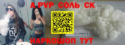 стаф Славянск-на-Кубани