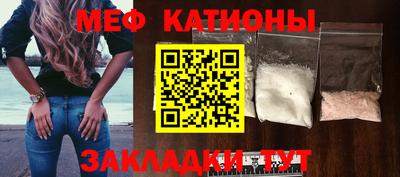 мефедрон мука Сланцы