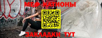 мефедрон мука Сланцы