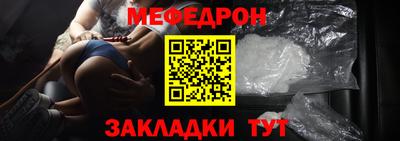 мефедрон мука Сланцы