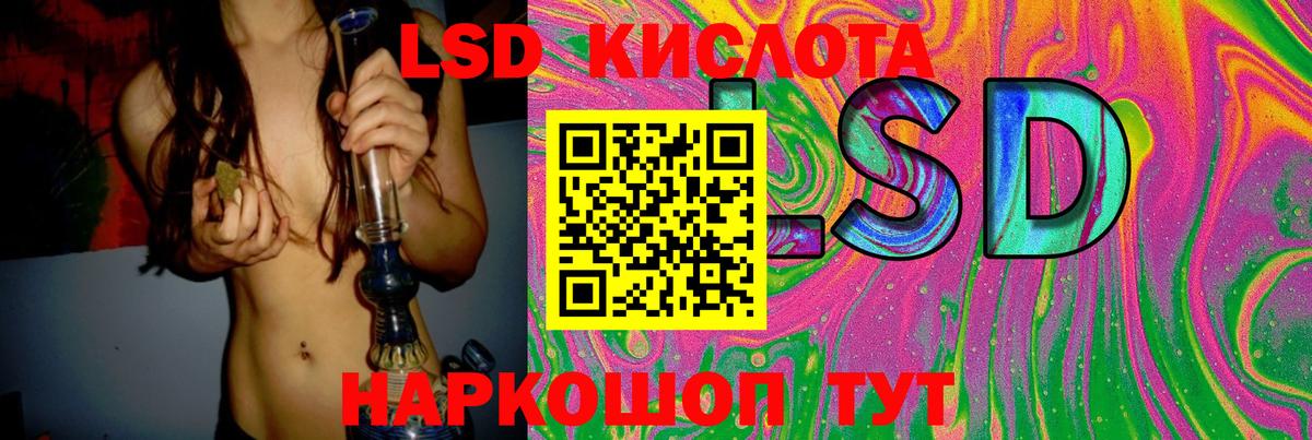 Лсд 25 экстази кислота  Вход с VPN    как зайти  Нефтекумск 
