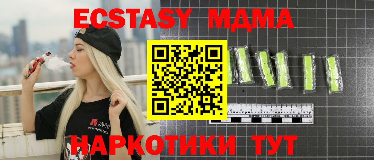 МДМА кристаллы Нефтекумск