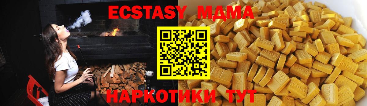 МДМА молли  МДМА молли  Нефтекумск  Вход с VPN 