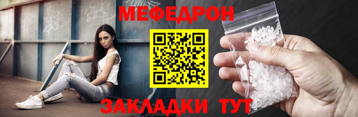 Нефтекумск  МЯУ-МЯУ кристаллы  МЯУ-МЯУ  Вход с VPN  Меф mephedrone  Меф 