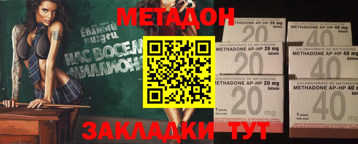 МЕТАДОН VHQ Нефтекумск