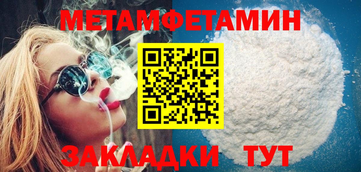 Первитин Methamphetamine  Вход с VPN  Нефтекумск 