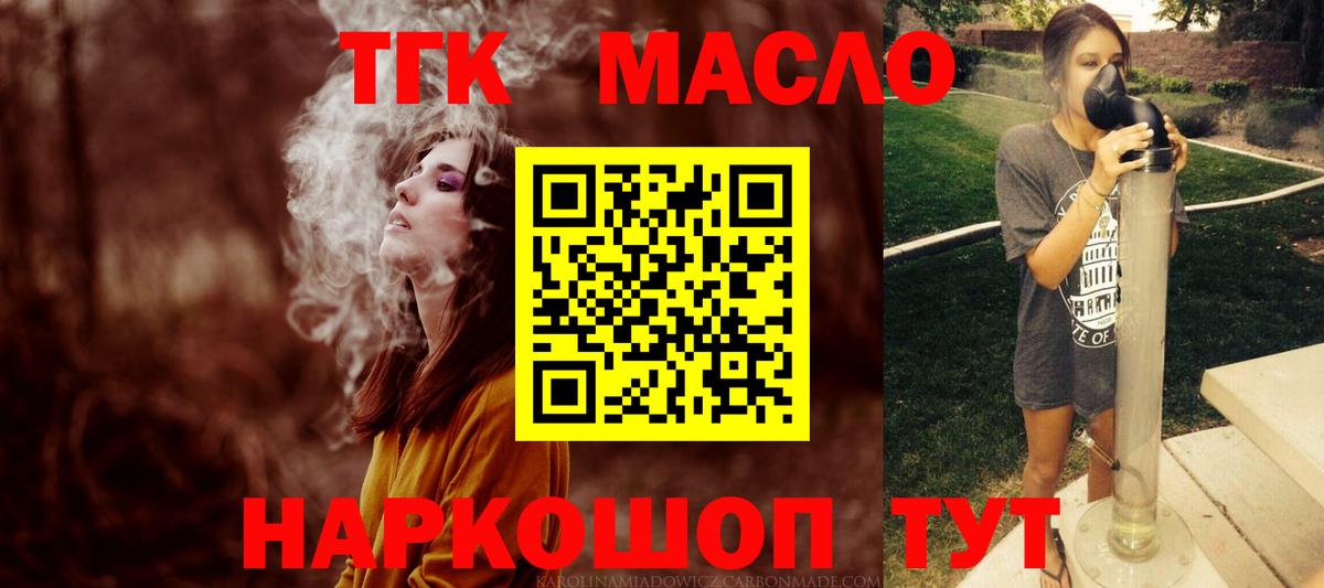 Дистиллят ТГК вейп с тгк  Вход с VPN  Дистиллят ТГК THC oil  Нефтекумск 